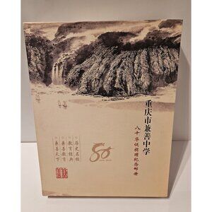 Chinese Silk Stamp Collection Book Collectable Casing 1930-2010 80 Years